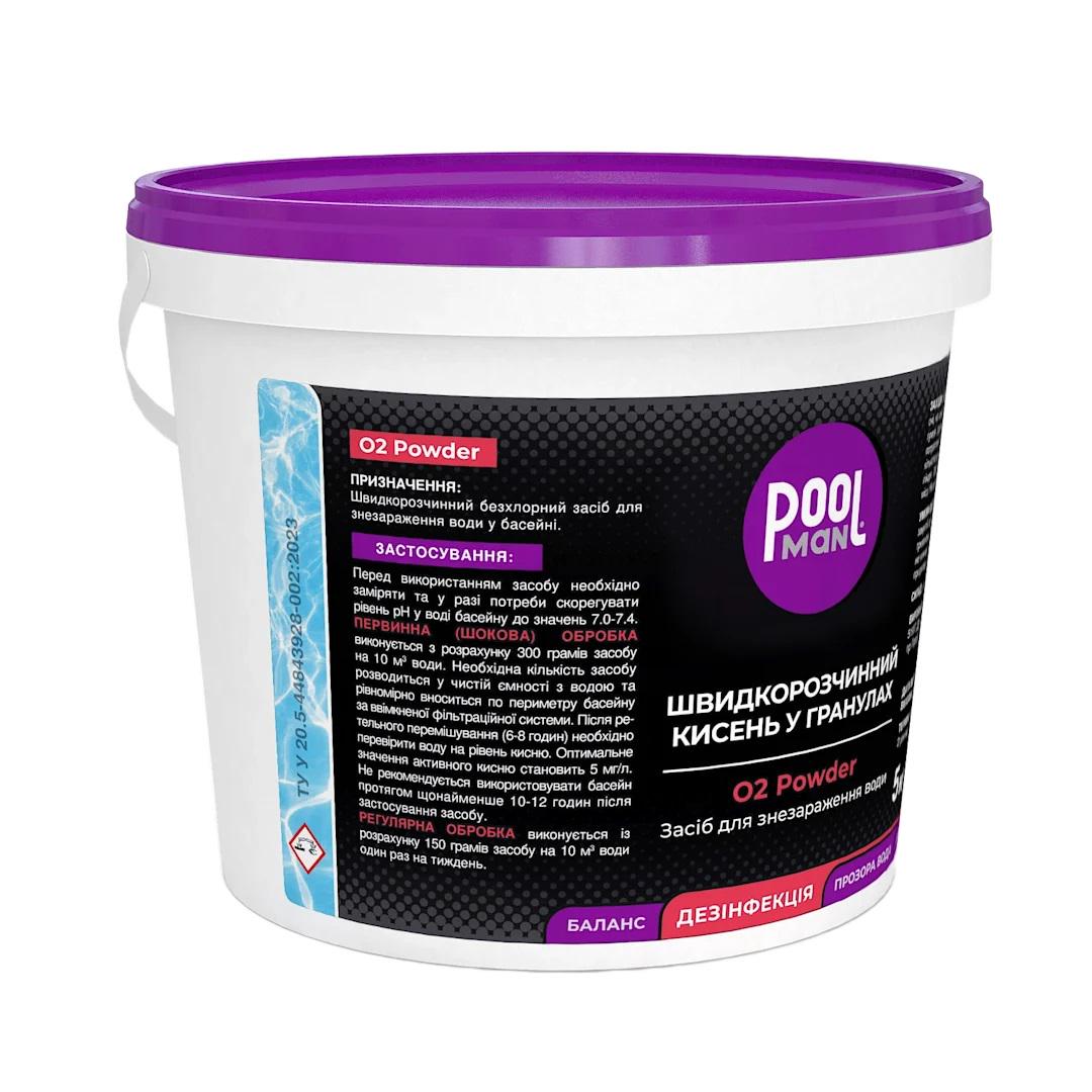 Быстрорастворимый кислород O2 Poolman Powder в гранулах 5 кг (26132376) - фото 2 Быстрорастворимый кислород O2 Poolman Powder в гранулах 5 кг (26132376) - фото 2