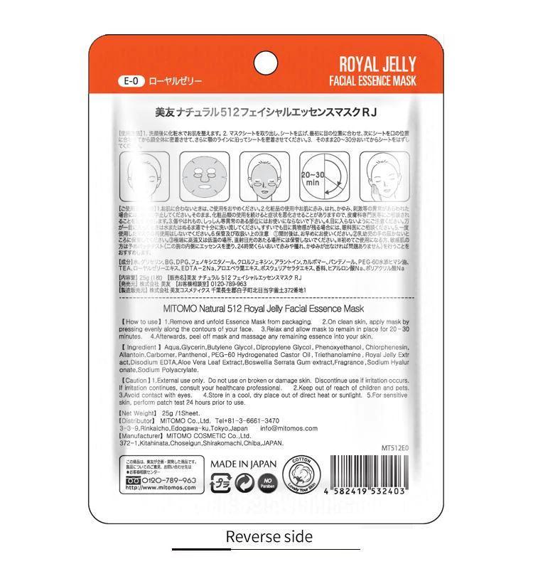 Маска для лица MITOMO тканевая с маточным молочком 1 шт. (512) - фото 2