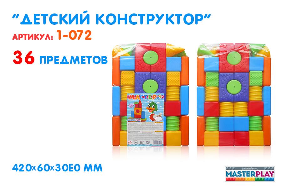 Конструктор Колорпласт Мастерок №3 36 деталей (1-072) - фото 2