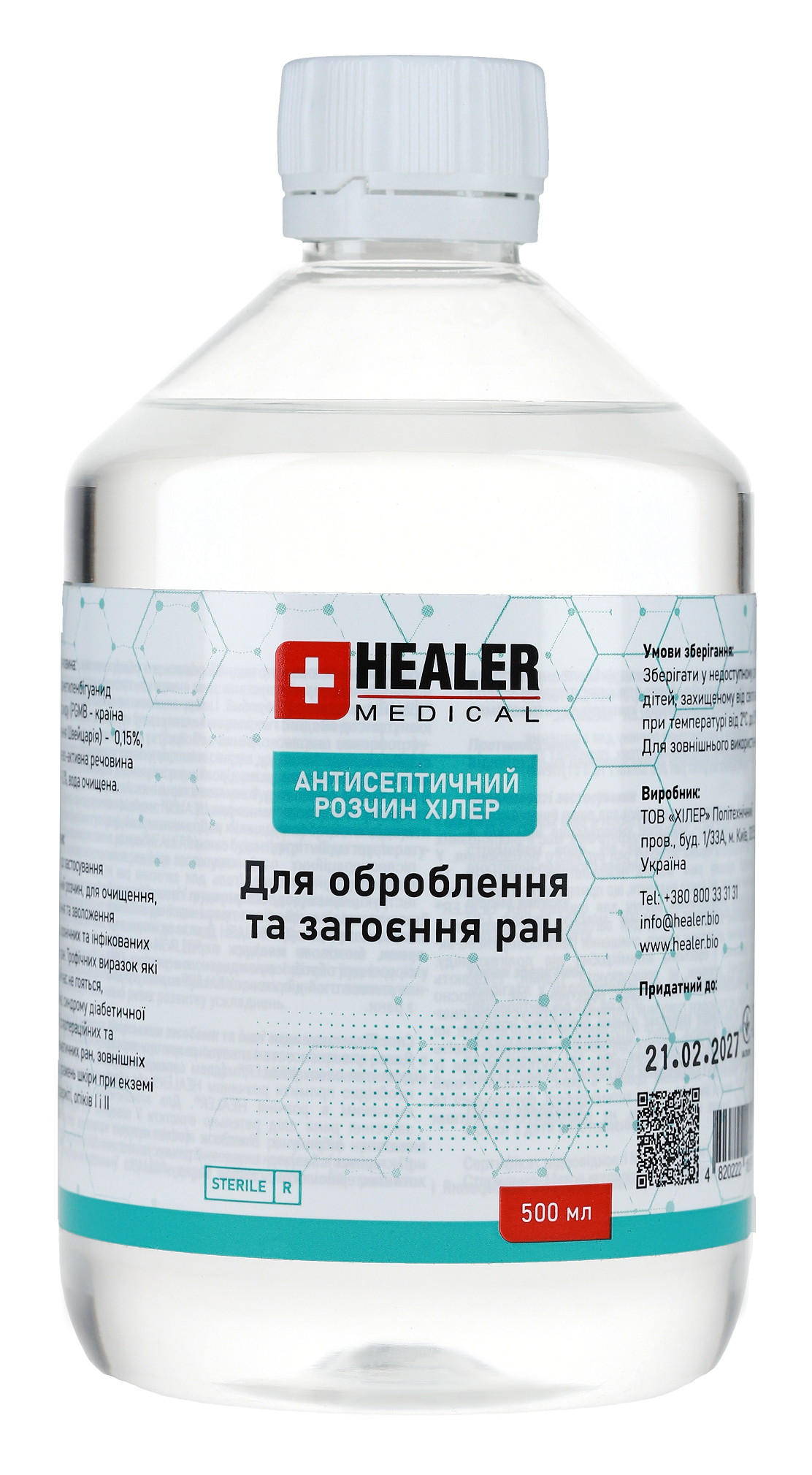 Антисептический раствор для обработки и заживления ран HEALER MEDICAL 500 мл