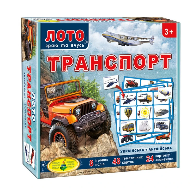 Настільна гра "Транспорт" дитяче лото 83071 8 полів 155х108 мм
