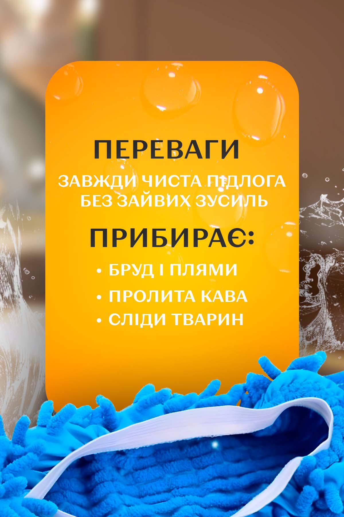 Тапки для митья пола BRS из микрофибры Blue (449387258) - фото 3