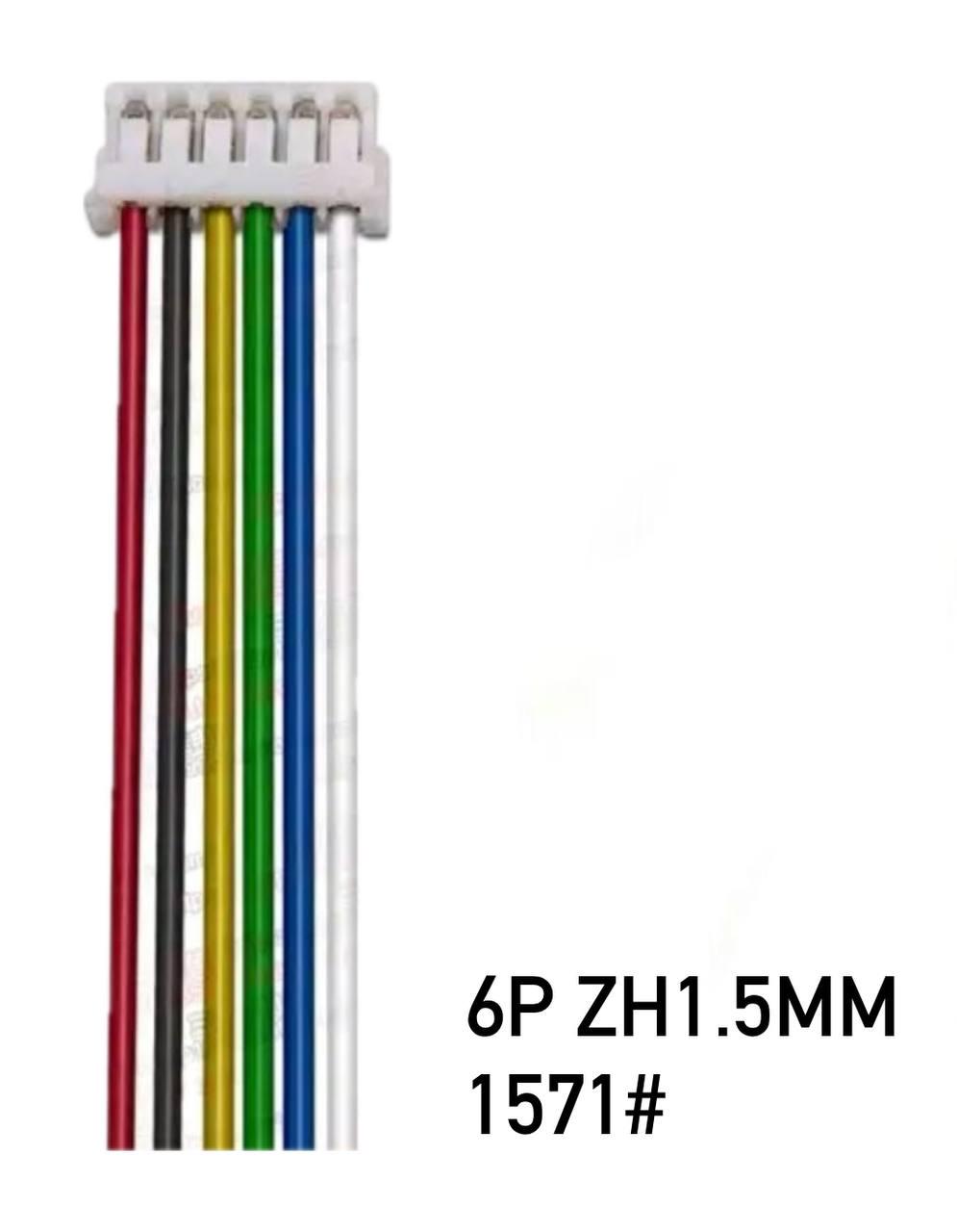 Кабель ПВХ 28AWG з роз'ємом JST-ZH1,5 Female 6P 60 мм (JST-ZH1.5_60_6P) - фото 2