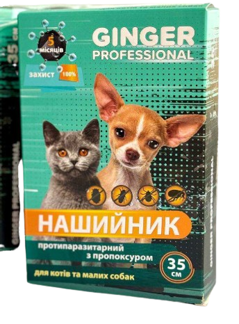 Ошейник противопаразитарный Ginger Professional для кошек и мелких собак 35 см