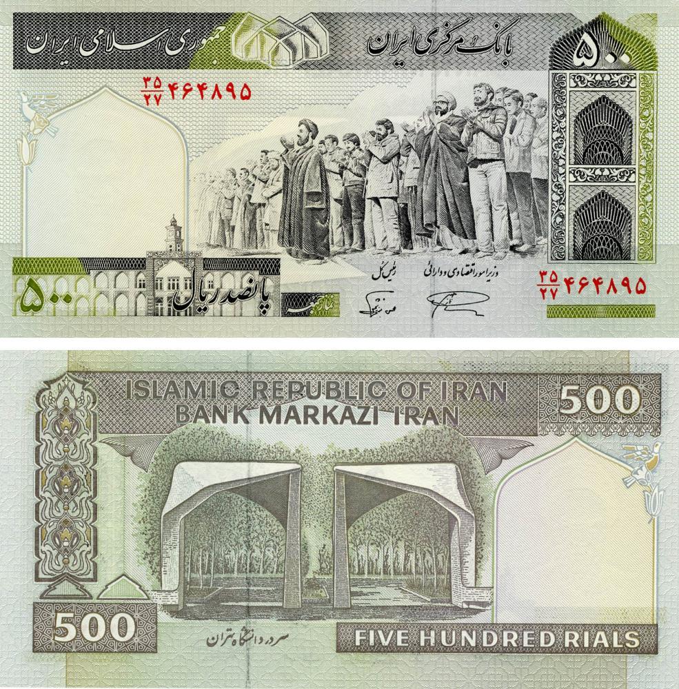 Коллекционная банкнота Иран 500 риал UNC (P137A)