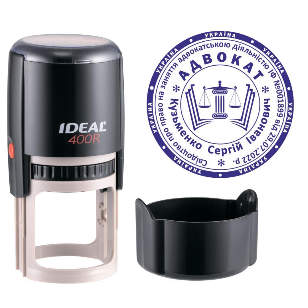 Печать Адвоката на автоматическом оснащении Ideal 400R с колпачком Черный (А11/400R/B)