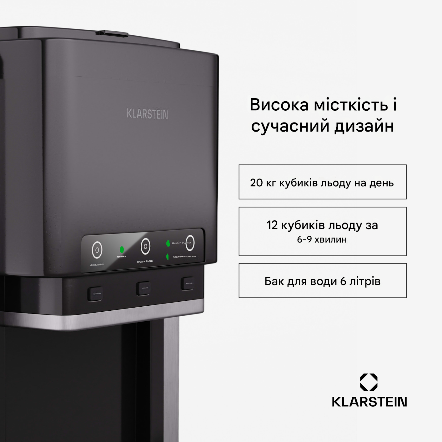 Льдогенератор KLARSTEIN ArcticBlend 3в1 до 20 кг (10046191) - фото 4 Льдогенератор KLARSTEIN ArcticBlend 3в1 до 20 кг (10046191) - фото 4