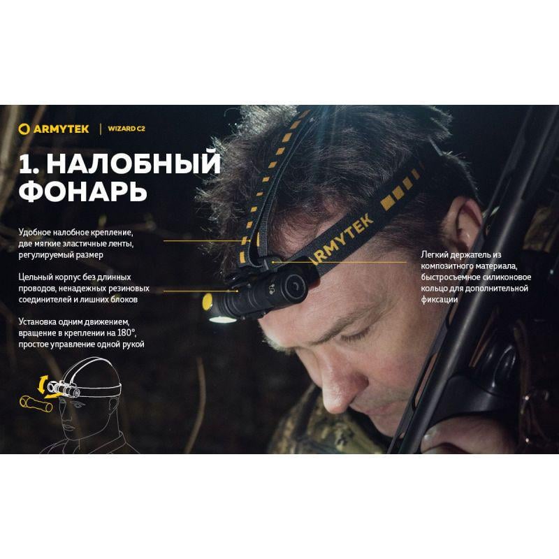 Ліхтар налобний Armytek Wizard v4 C2 Magnet USB (WARM) - фото 9 Ліхтар налобний Armytek Wizard v4 C2 Magnet USB (WARM) - фото 9