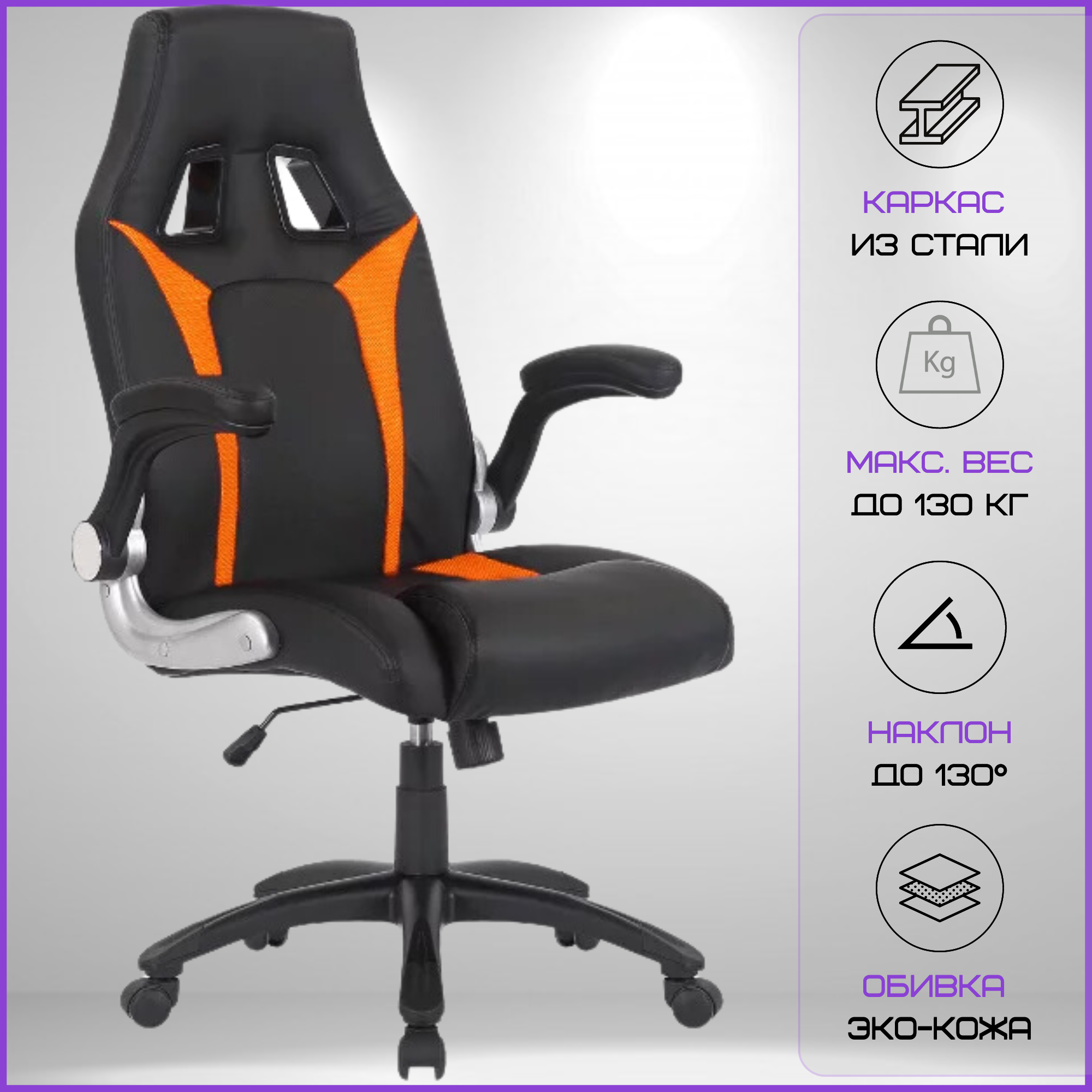 Кресло геймерское с TILT Fregat Shark до 130 кг Оранжевый/Черный - фото 5