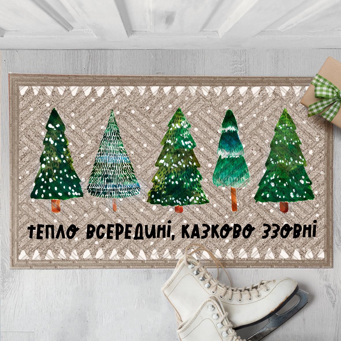 Килимок придверний з принтом "Тепло всередині, казково ззовні"