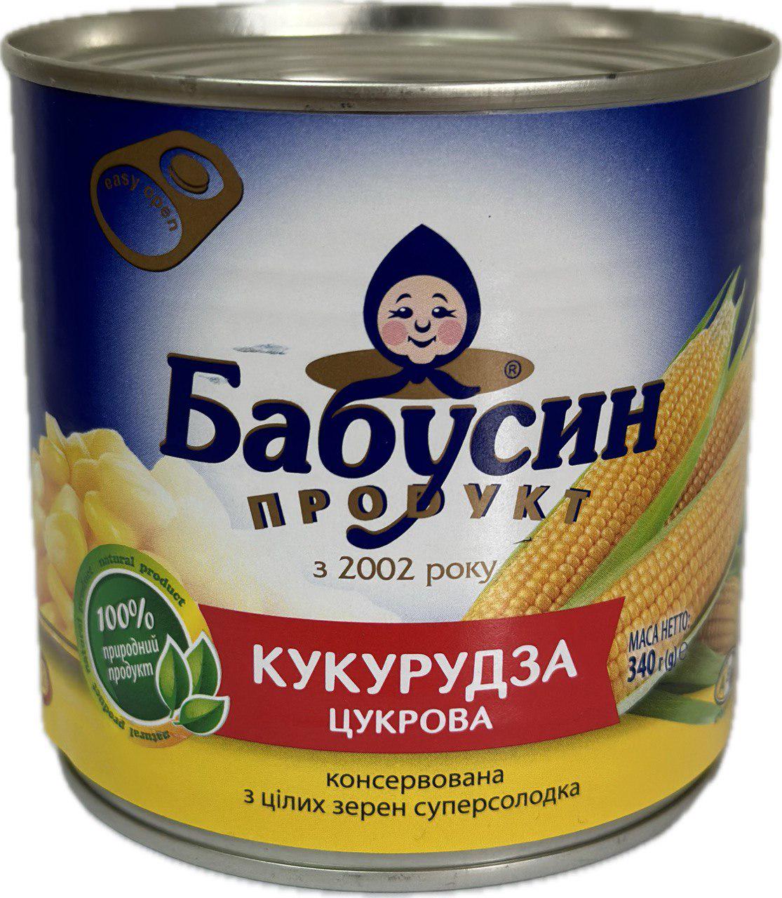 Кукурудза консервована Бабусин Продукт 340 г (4820049140118)