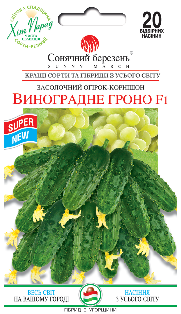Насіння огірків Виноградне гроно F1 (8649)
