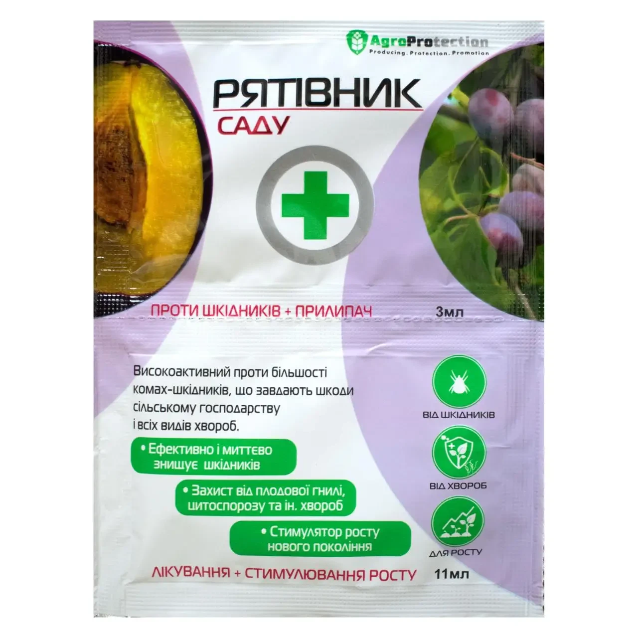 Інсектицид Agroprotection Рятівник саду (1881998385)