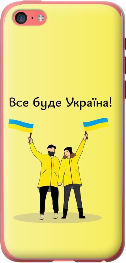 Чехол на iPhone 5c Все будет Украина (5235t-23-42517)