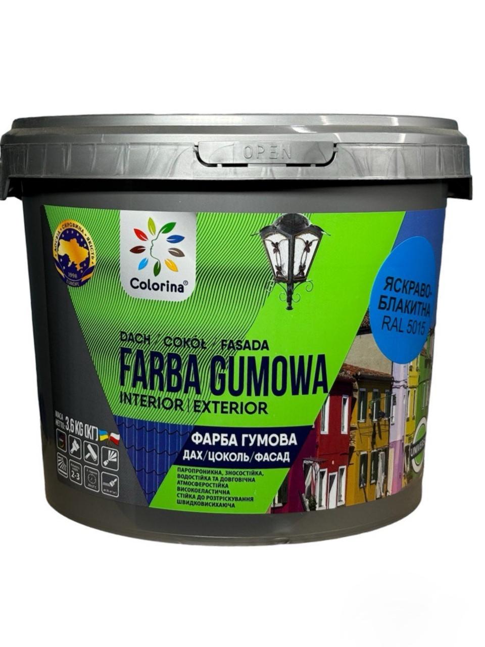 Краска резиновая для крыш COLORINA 3,6 кг RAL 5015 ярко-голубой (623891608)