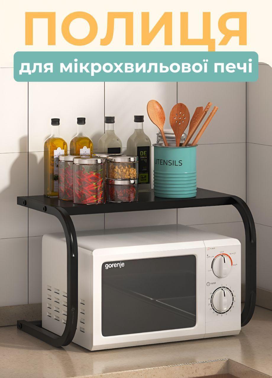 Полиця-органайзер для мікрохвильової печі настільна (400936) - фото 2 Полиця-органайзер для мікрохвильової печі настільна (400936) - фото 2