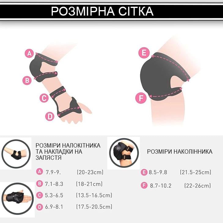 Шолом для велосипеда та наколінники та налокітники та наладонники Чорний (29198656) - фото 8