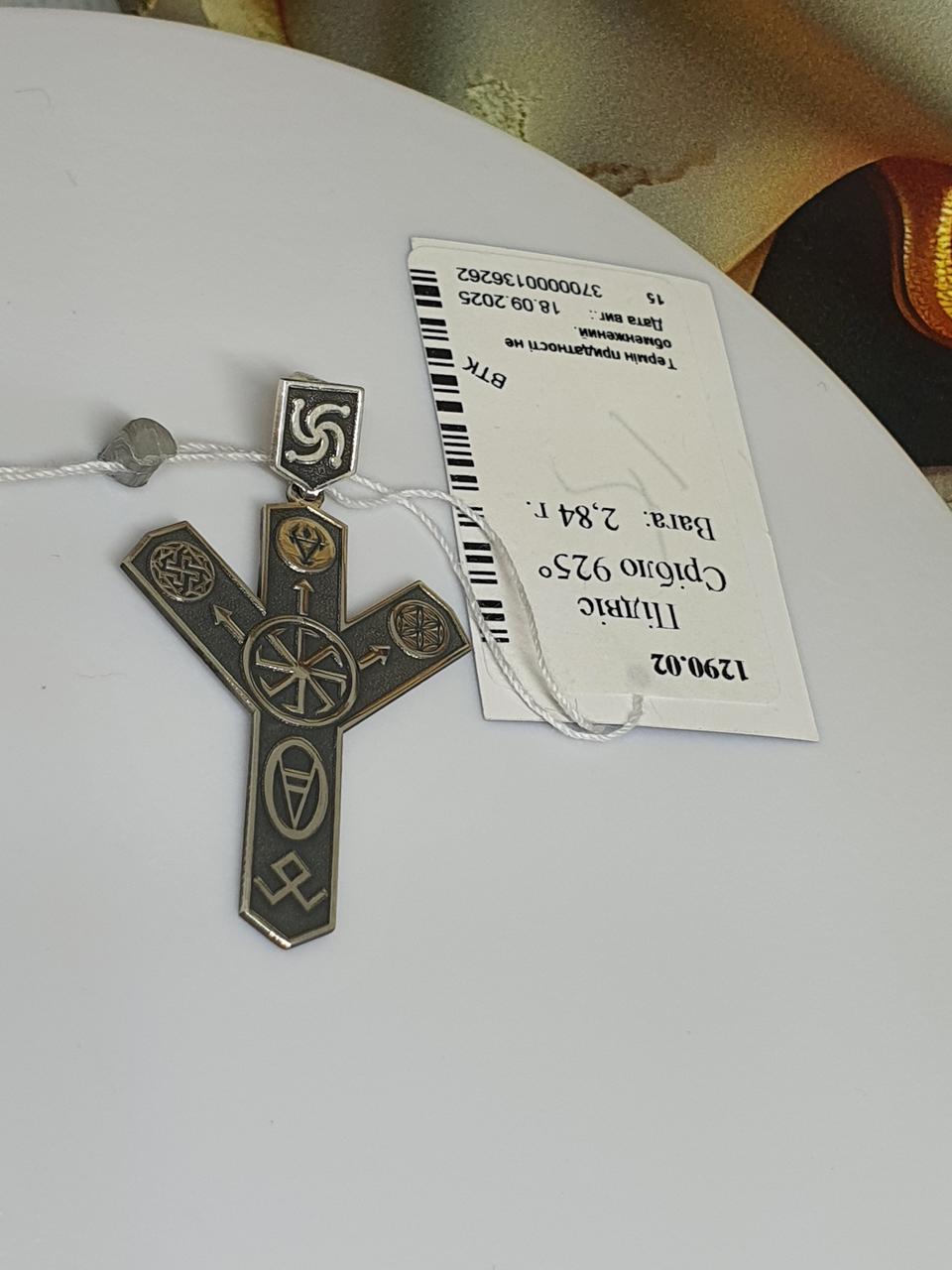 Срібний кулон для чоловіка Руна двостороння 4,5 см 925 проба (30164934) - фото 7 Срібний кулон для чоловіка Руна двостороння 4,5 см 925 проба (30164934) - фото 7