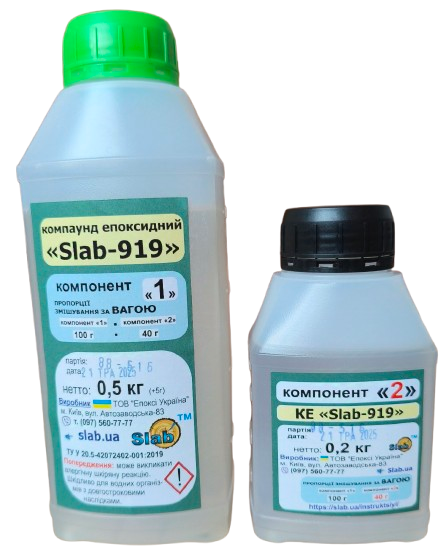 Смола епоксидна ювелірна КЕ Slab-919 0,7 кг (4578)