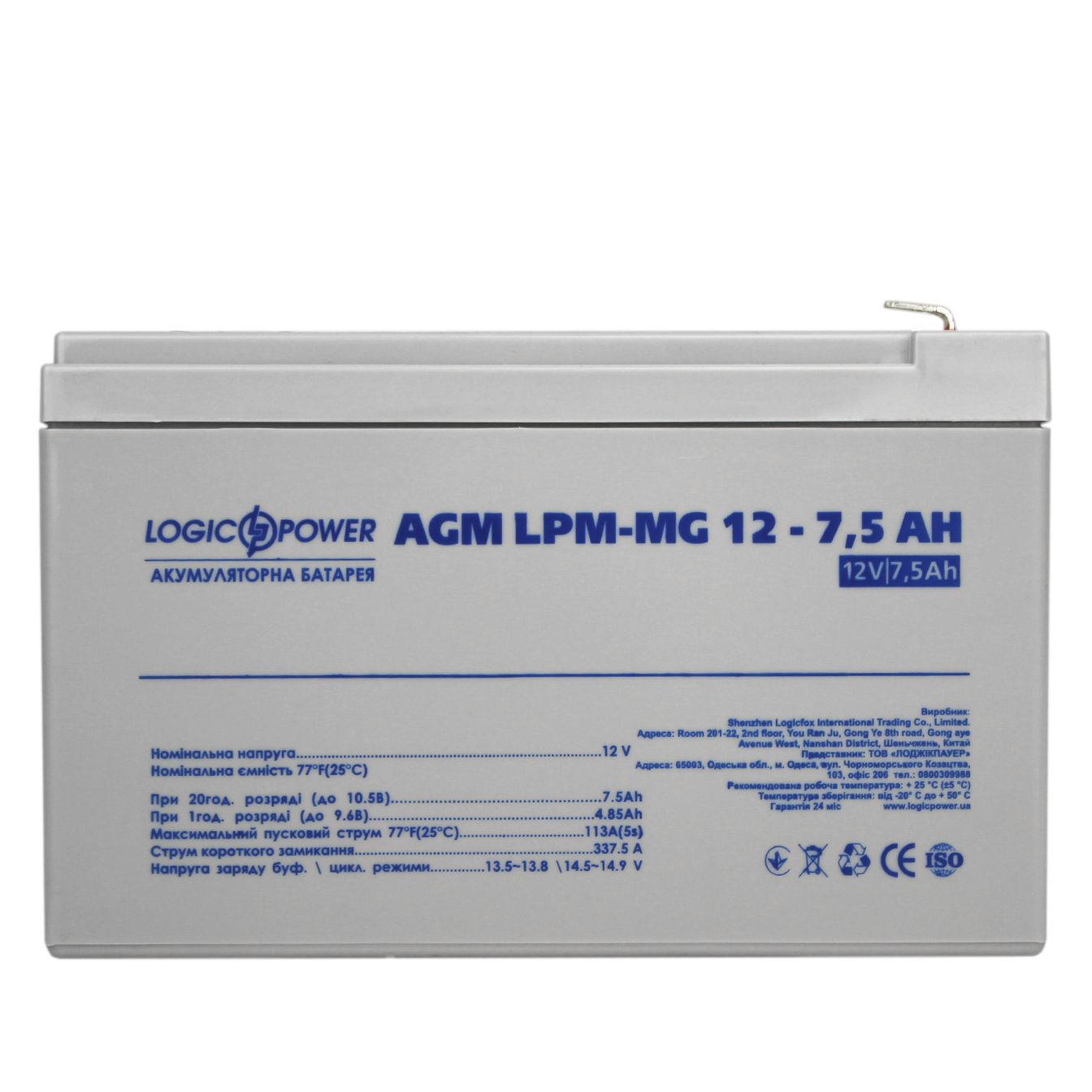 Акумулятор мультигелевий AGM LogicPower LPM-MG 12-7,5 AH (0006554) - фото 5 Акумулятор мультигелевий AGM LogicPower LPM-MG 12-7,5 AH (0006554) - фото 5