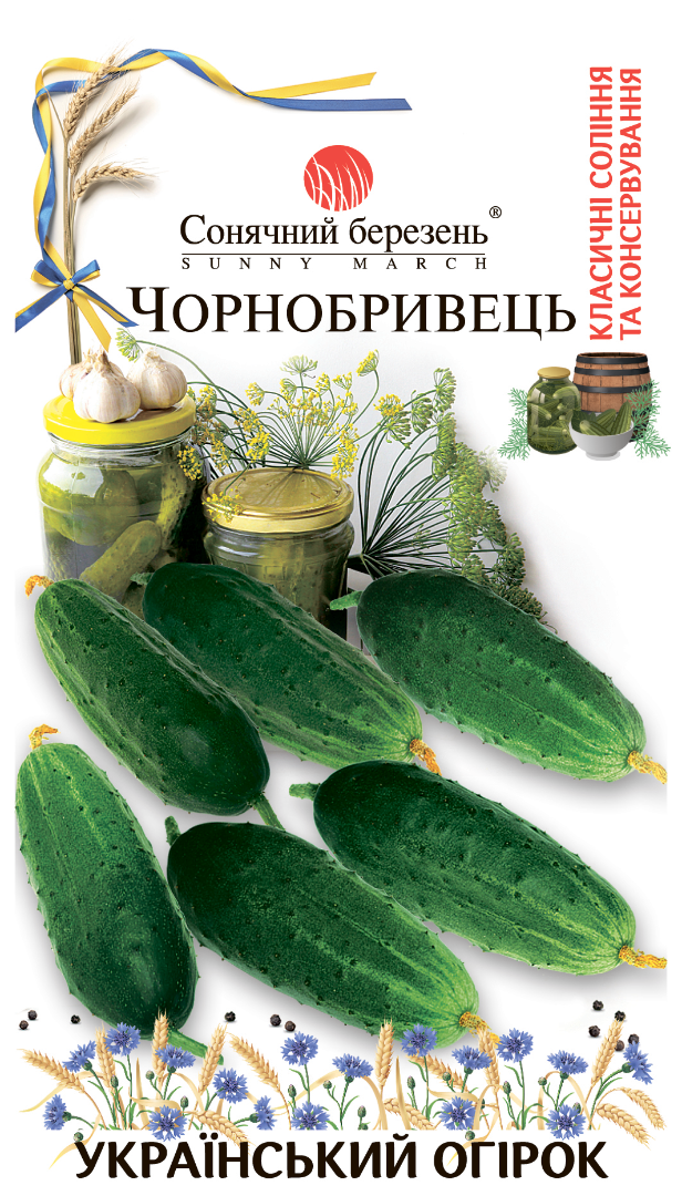 Насіння огірків Чорнобривець (8719)