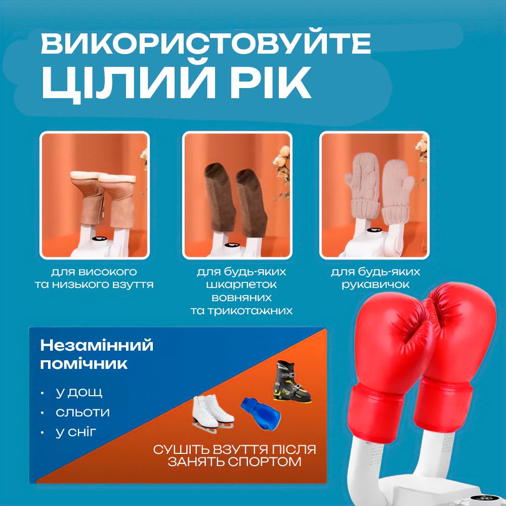 Электросушилка для обуви BRS антибактериальная с таймером Белый (440217059) - фото 6 Электросушилка для обуви BRS антибактериальная с таймером Белый (440217059) - фото 6