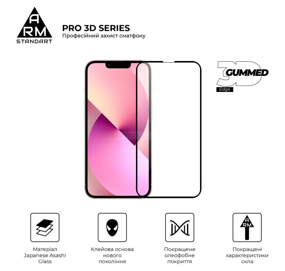 ᐉ Защитное Защитное стекло ArmorStandart Pro 3D для Apple iPhone 13 Pro Max  Black (ARM60265) • Купить в Киеве, Украине • Лучшая цена в Эпицентр