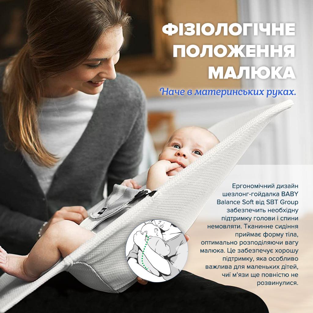 Дитячий шезлонг-гойдалка BABY Balance Soft SBT Group неопрен 3d в сітку Білий (BBS-06-00) - фото 7