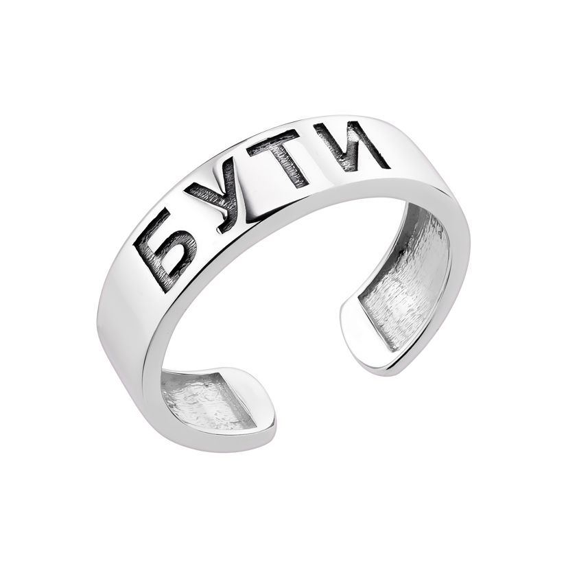 Кольцо серебряное БУТИ лаконичное незамкнутое покрытие с чернением р. 18