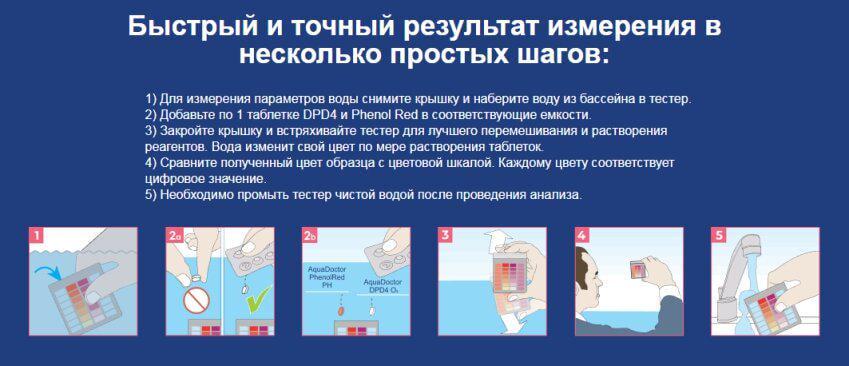 Тестер таблеточный AquaDoctor Test Kit pH/O2 - фото 3 Тестер таблеточный AquaDoctor Test Kit pH/O2 - фото 3