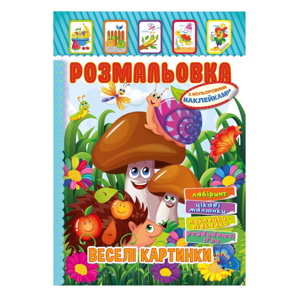 Книжка Розмальовка з кольор. наклейками А4 "Веселі картинки" 8 стор. (MTT-187176) Книжка Розмальовка з кольор. наклейками А4 "Веселі картинки" 8 стор. (MTT-187176)