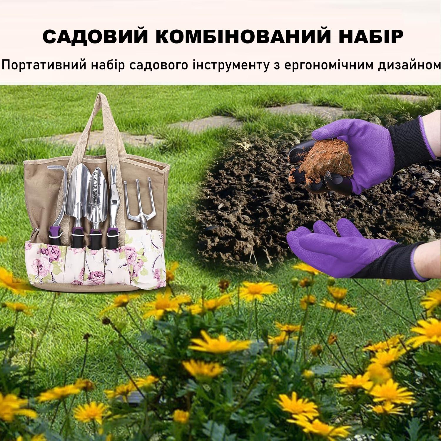 Набір садових інструментів Fepinc 83в1 для городу та саду з сумкою Фіолетовий - фото 7 Набір садових інструментів Fepinc 83в1 для городу та саду з сумкою Фіолетовий - фото 7