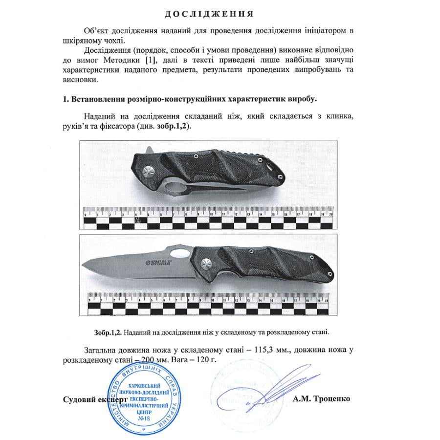 Ніж розкладний Sigma рукоятка композит G10 116 мм (4375761) - фото 9 Ніж розкладний Sigma рукоятка композит G10 116 мм (4375761) - фото 9