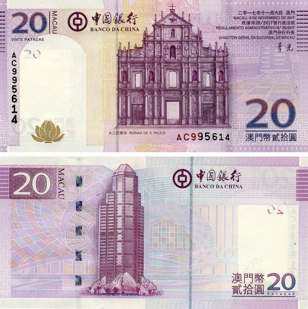 Коллекционная банкнота Макао 20 налогов 2017 UNC банк BOC (P109c)