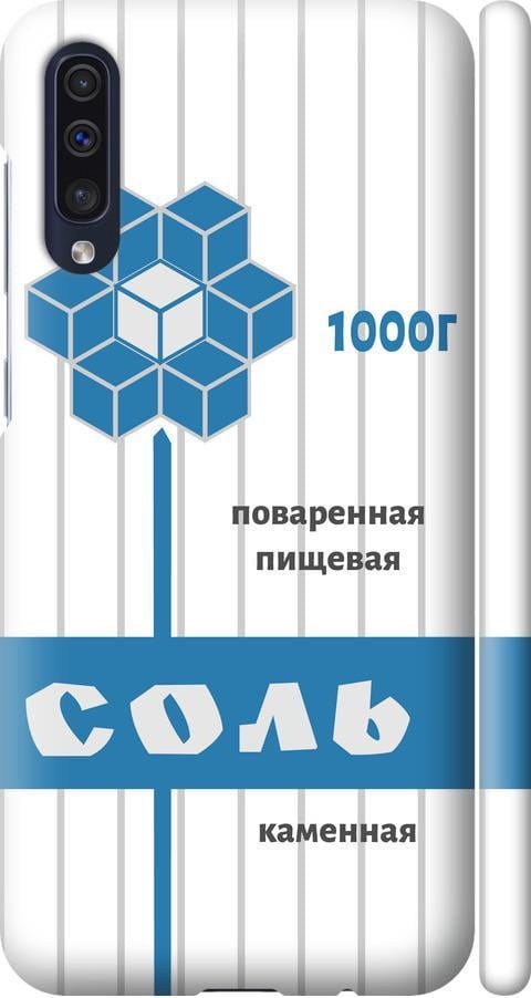Чехол на Samsung Galaxy A30s A307F Соль (4855m-1804-42517)