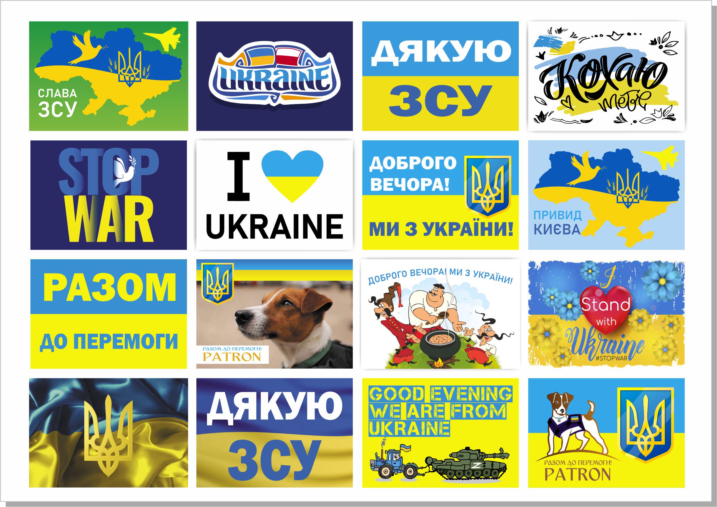 Патріотичні наклейки Apriori Прапор України/Герб України А5 6 аркушів 92 вид 210x148 мм - фото 2