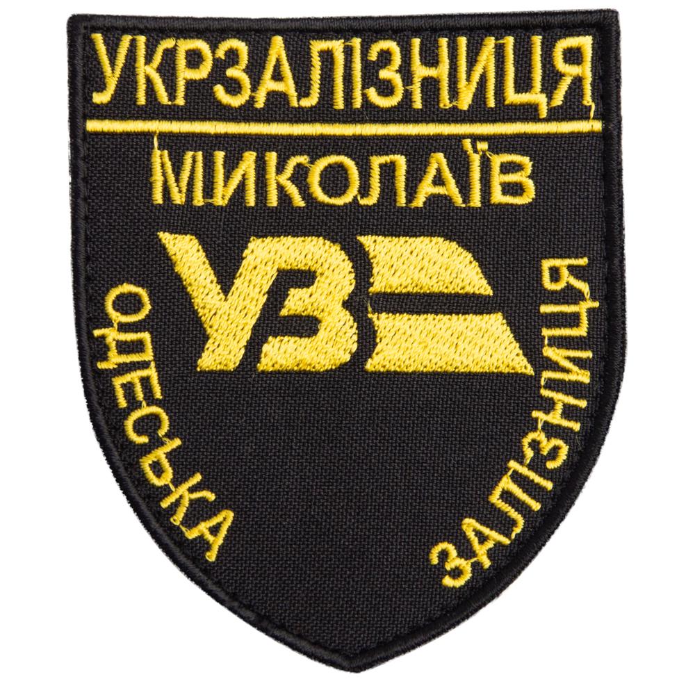 Шеврон-нашивка на липучке Одесская Железная дорога 8х9,5 см Желтый (22713)