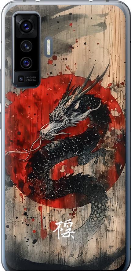 Чехол на Vivo X50 Восточный дух (6100u-1955-42517)