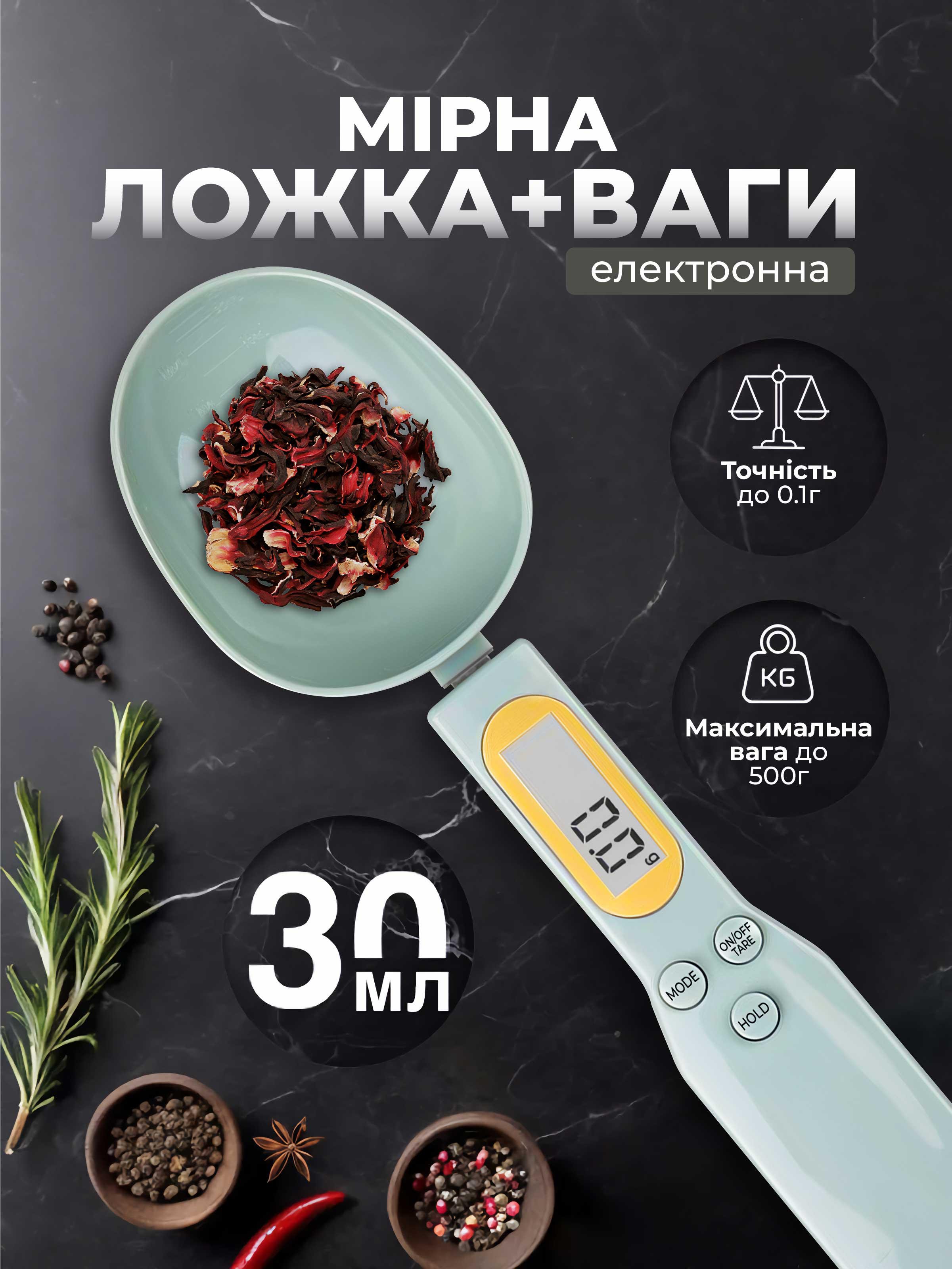 Мірна ложка-ваги кухонні Kayfovo ML-2 LCD екраном до 500 г Light Green (29174) - фото 2 Мірна ложка-ваги кухонні Kayfovo ML-2 LCD екраном до 500 г Light Green (29174) - фото 2