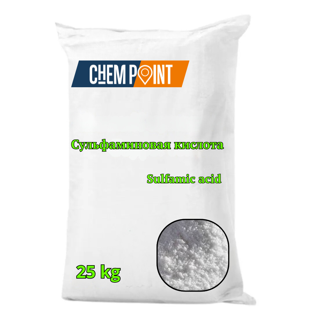 Реактив сульфаминовая кислота 25 кг