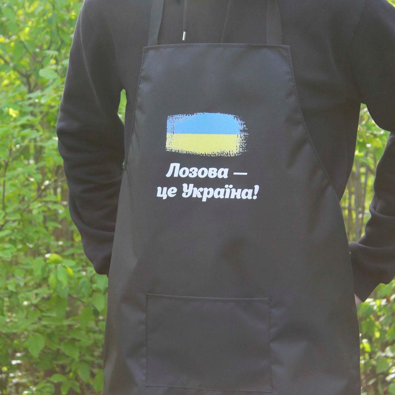 Фартук рейнар "Лозова це Україна" 60х80 см Черный (SP00401) Фартук рейнар "Лозова це Україна" 60х80 см Черный (SP00401)