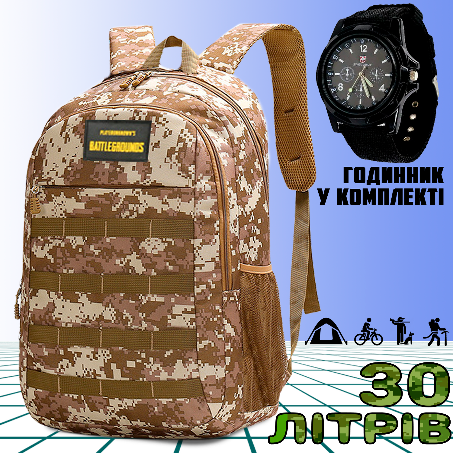 Рюкзак PUBG-battlegrounds армійський на 30л Brown Pixel і годинником SwissArmy (33708f93) - фото 4