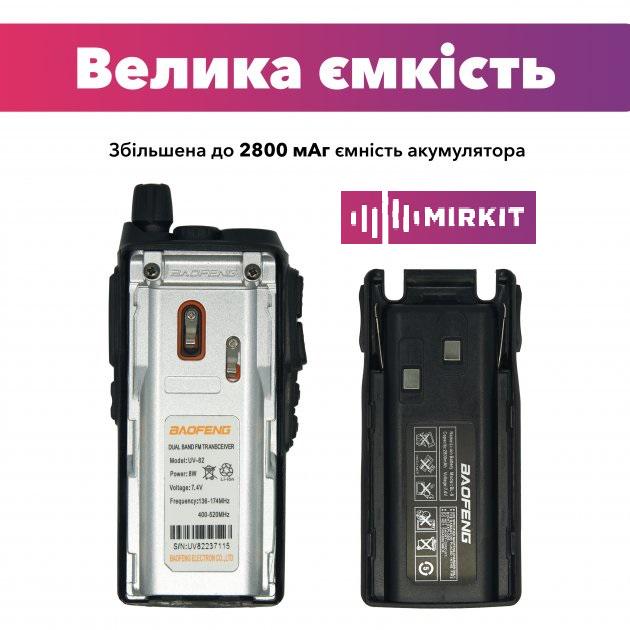 Рація Baofeng UV-82 8W 2800 мАч з гарнітурою/ремінцем Mirkit на шию/антеною Nа-771 SMAJ 39 см (008565) - фото 6