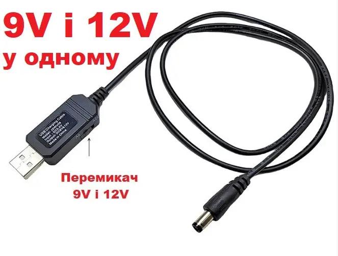 Кабель питания USB DC 9v и 12v 5,5x2,1 - фото 2