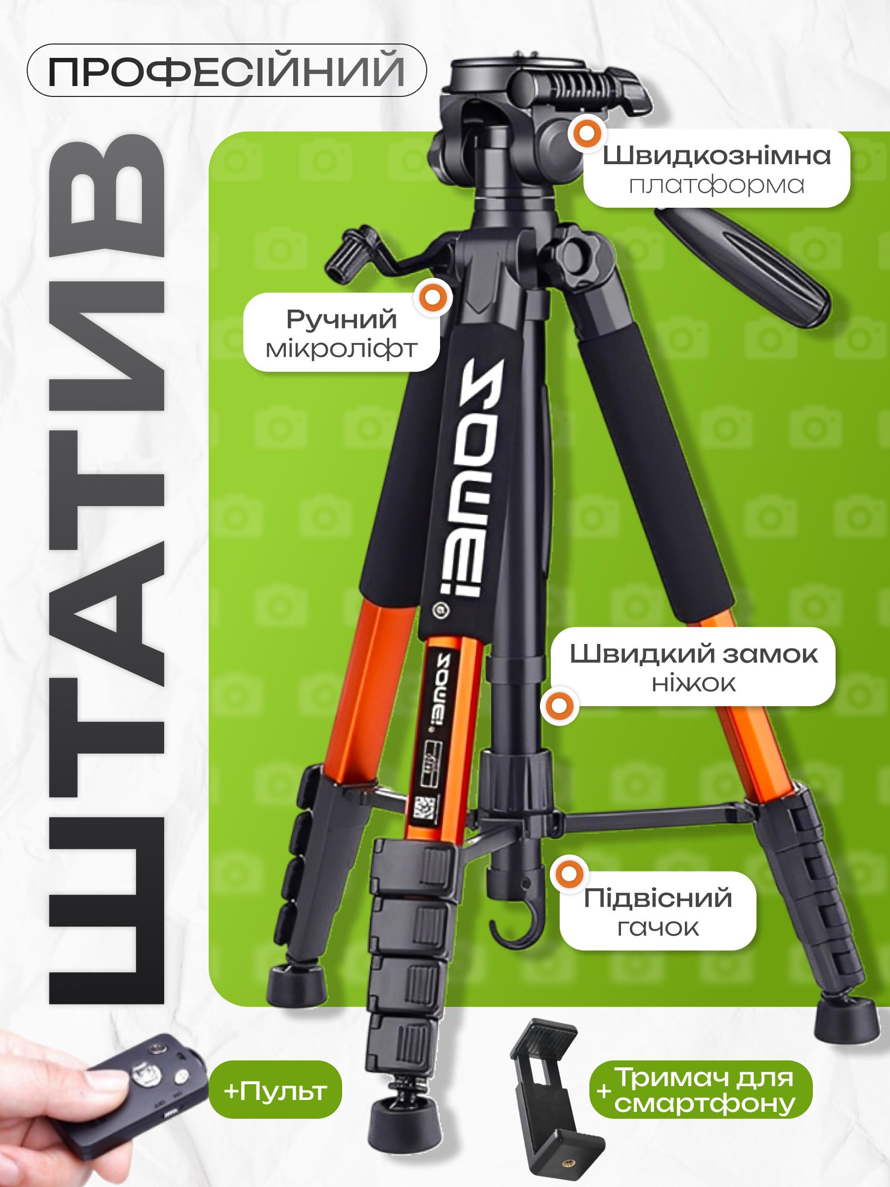 Штатив для телефона и камеры ZOMEI - фото 2