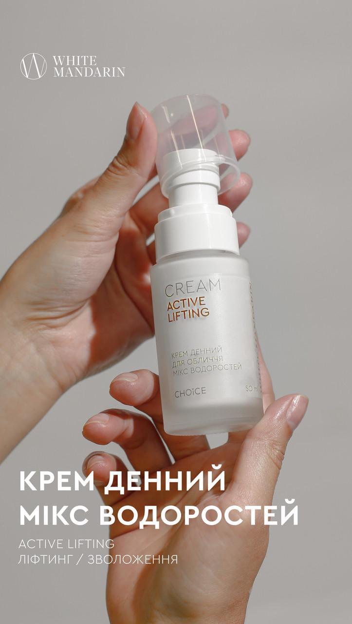 Крем-лифтинг дневной увлажняющий White Mandarin Микс водорослей 35+ 50 мл (26625821) - фото 3 Крем-лифтинг дневной увлажняющий White Mandarin Микс водорослей 35+ 50 мл (26625821) - фото 3