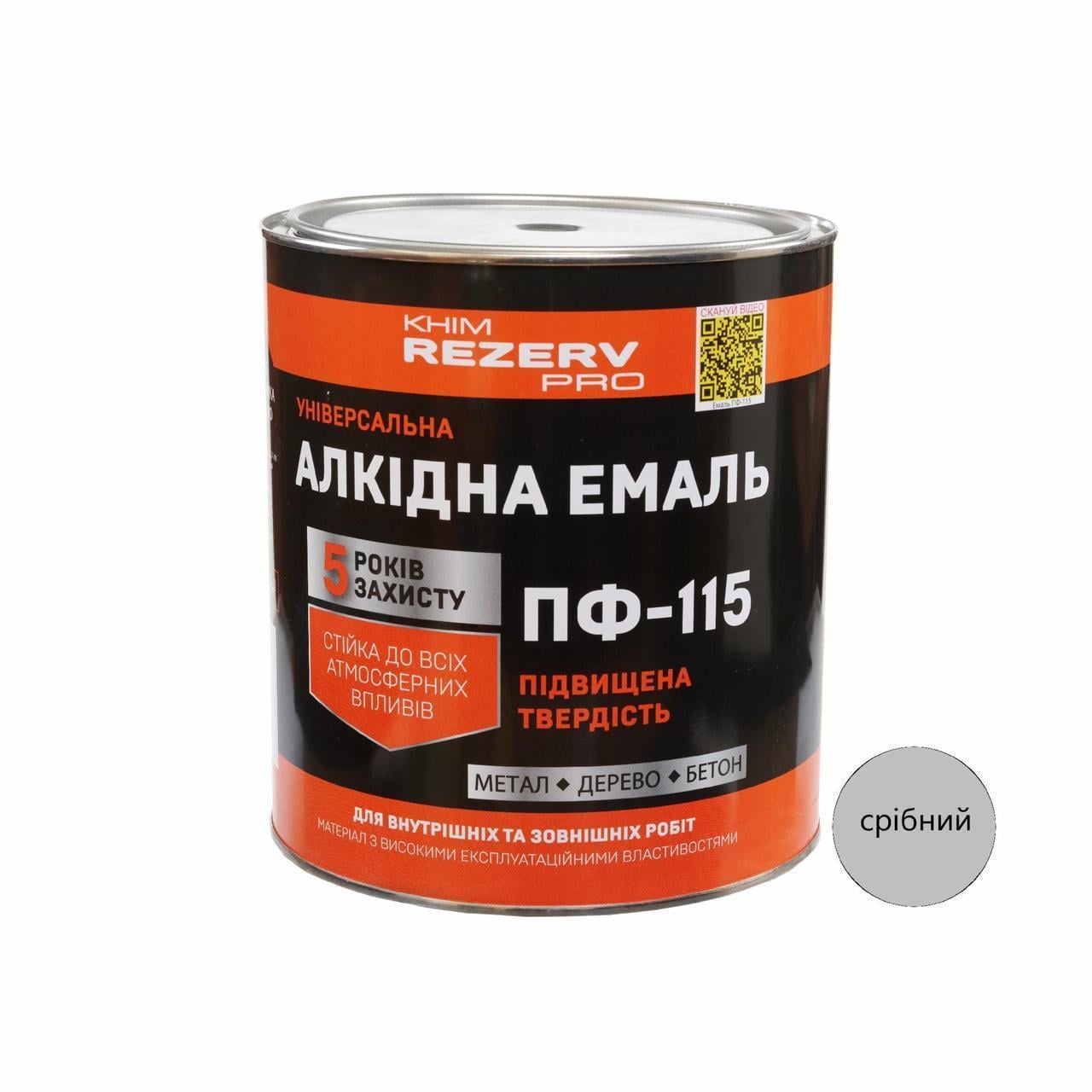 Эмаль алкидная ПФ-115 Khimrezerv PRO 2,5 кг 1,8 л Серебристый