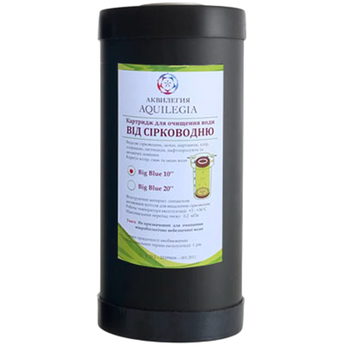 Картридж от сероводорода Aquilegia BB10 (5335)