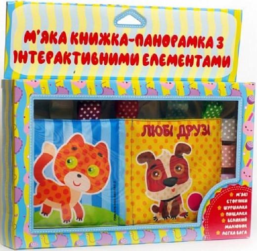 Книга мягкая "Любі друзі" Евгений Павлович (1790380855)