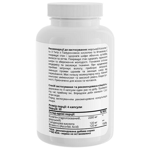 Хондропротектор Sport-Fenix ​​Marine Collagen Type 1&3 Gyaluronic Acid&Vitamin C 120 капс. (000026606) - фото 2